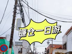 -灌篮高手动画打卡地