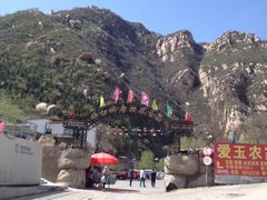 -碓臼峪自然风景区