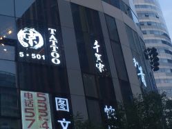 -千贺宗纹身传统大师