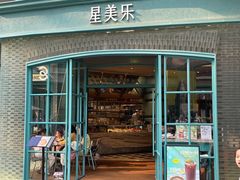 -星美乐(壹方城店)