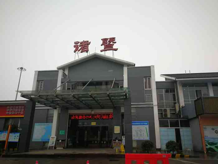 诸暨高速公路服务区