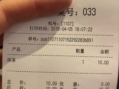 -粉粉乐鲷鱼烧(美罗城店)