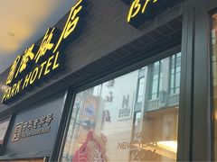 -国际饭店·帆声西饼屋(黄河路店)