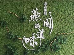 -北大家园食堂