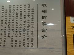 -峨嵋酒家总店(车公庄店)