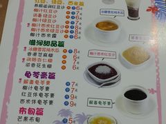 菜单-第一面(东湖西路店)
