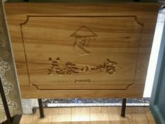 -美奈小馆·越南料理(中航城君尚购物中心店)