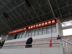 -武汉市第四中学