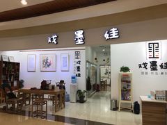-戏墨娃·书法·国画(景城邻里校区)