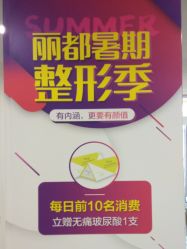 -丽都整形美容医院·全国连锁旗舰店