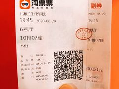 -中影国际影城(兰生大厦店)