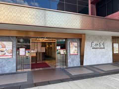 -美心皇宫(屯门大会堂店)