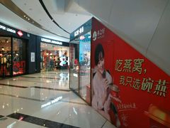 -万达广场(龙湖店)