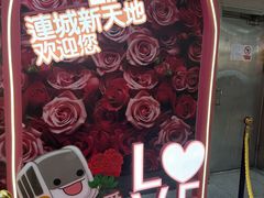 -连城·新天地(福华一路店)