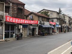 -顶巧鸡汤馄饨(虹口总店)