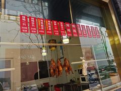 -创晶烤鸭(吴山路店)
