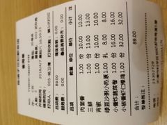 账单-陈傻子餐厅(世纪都会店)