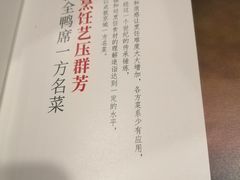 -北京全聚德(西客站店)