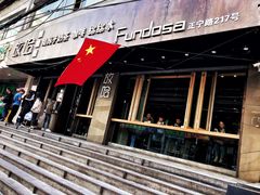 -放哈·甜醅子奶茶创造者(正宁路店)