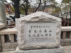 -文化名人故居一条街