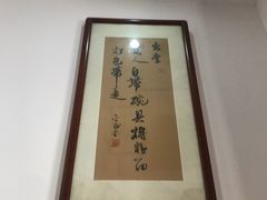 -易裕和·长沙米粉(友谊路店)