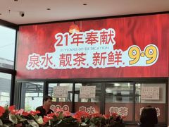 -顺德一品粥·20年凤城老字号(芳村店)