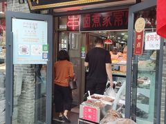 门面-东四卤煮店(东四北大街店)
