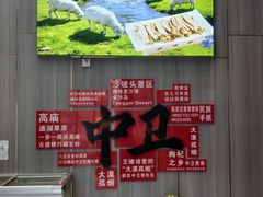 -民族手抓羊肉馆·滩羊手抓·烤全羊
