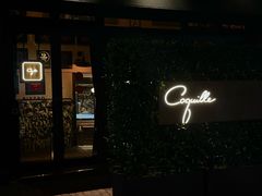 -壳里西餐厅Coquille Seafood Bistro(蒙自路店)