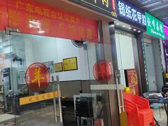 -丰登陕西水盆牛羊肉·泡馍