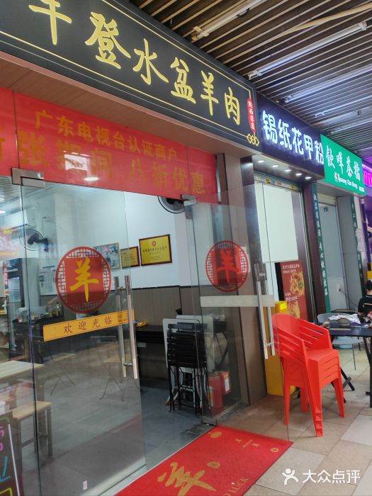 丰登陕西水盆牛羊肉·泡馍图片