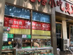 -紫光园(创始店)