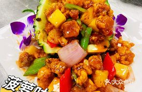 Pineapple Pork