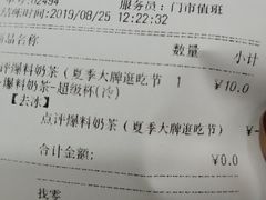 账单-85度C(青岛燕儿岛店)