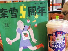 -奈雪的茶(大梅沙8号仓店)