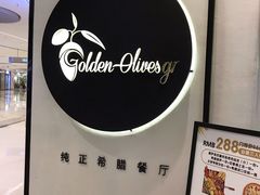 门面-HELLO MUSAE 拾光缪斯餐厅·纯正希腊风味(苏州中心店)