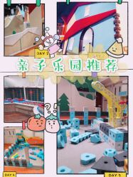 -Eureka优瑞卡儿童主题乐园(合生汇购物中心店)