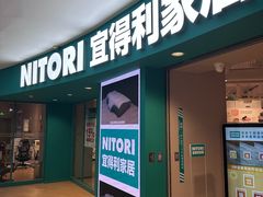-NITORI 宜得利家居(上海中山公园龙之梦店)