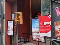 门面-人民咖啡馆(四行仓库店)
