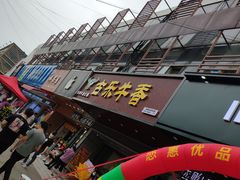 -古乐牛香·鲜牛肉牛杂火锅(吴江三里桥运东商业广场店)