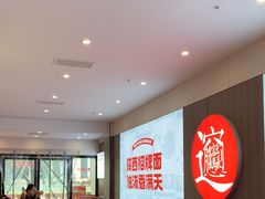 -吴满满油泼面(北方风味园店)