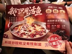 -向川南·水煮鱼·川菜(和平里店)