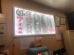 -潘国仙耳光馄饨(黄家阙路店)