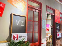 -喜悦小串丹东小黄牛海鲜烧烤大排档(民主广场店)