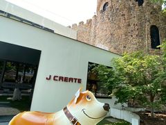 -J Create城市露营咖啡·简餐·宠物(上海动物园店)