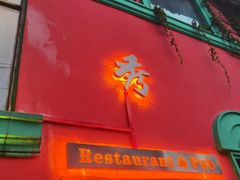 -秀·爱尔兰餐吧(上海路店)