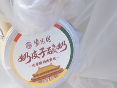 -紫光园(创始店)