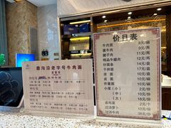 -磨沟沿老字号牛肉面·清真(金港城店)