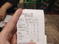 -枫林饺子