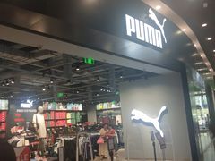 -PUMA品牌自营折扣店(武汉永旺梦乐城店)